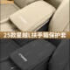 适用于 饰用品大 于吉利星越L扶手箱套原车色中央扶手箱保护套垫装