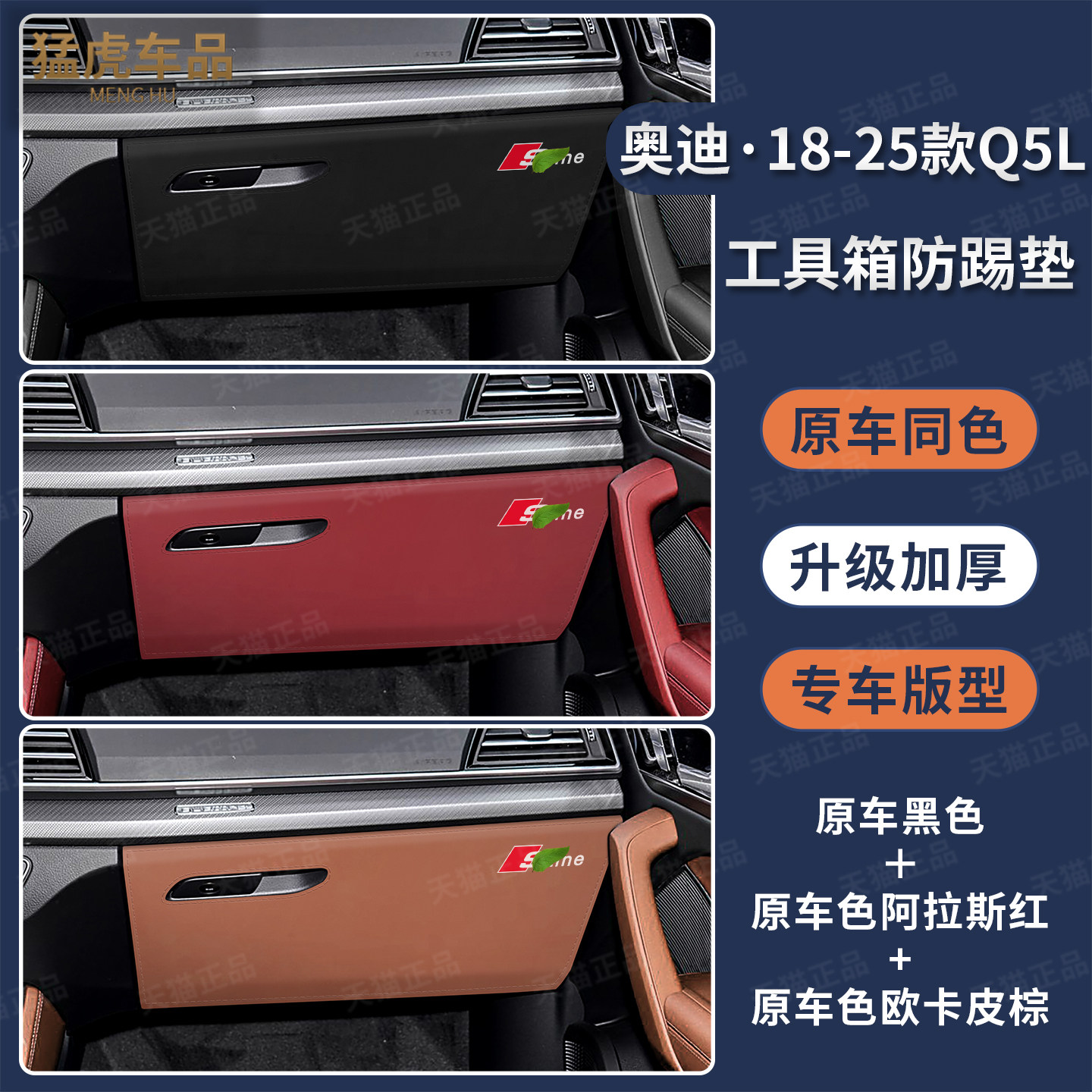 25款奥迪Q5L车门防护垫用品配件