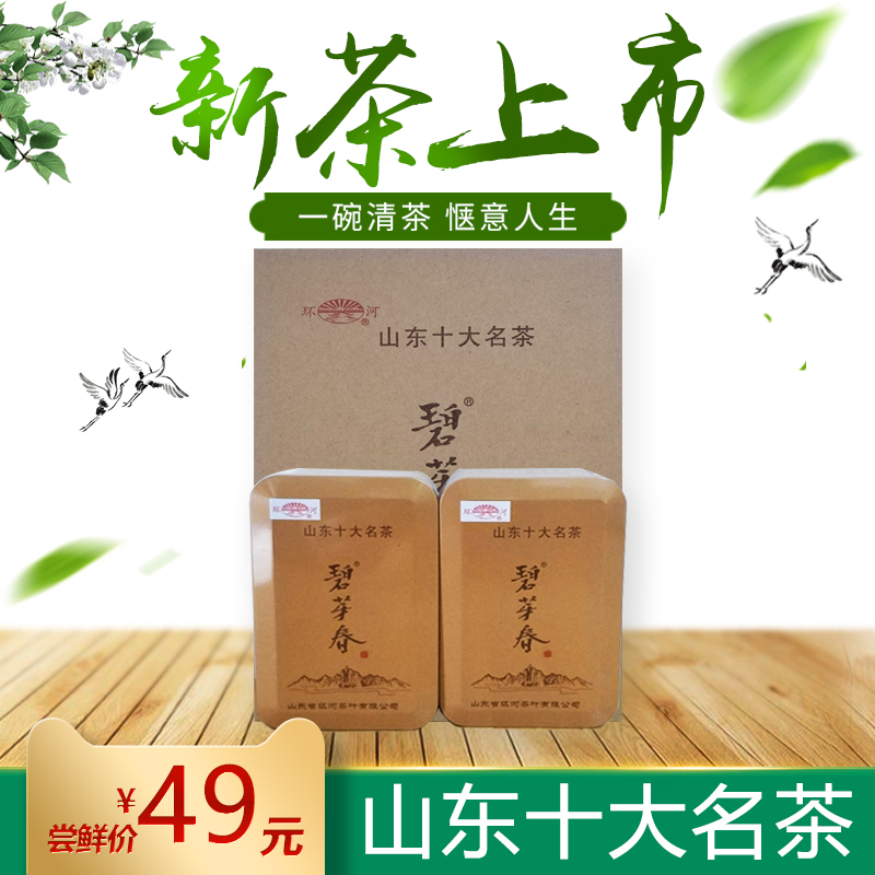 日照充足绿茶茶叶2019新茶散装礼...