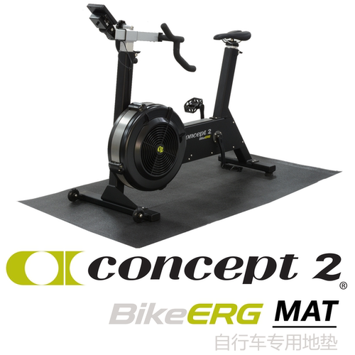 地垫动感单车Concept2