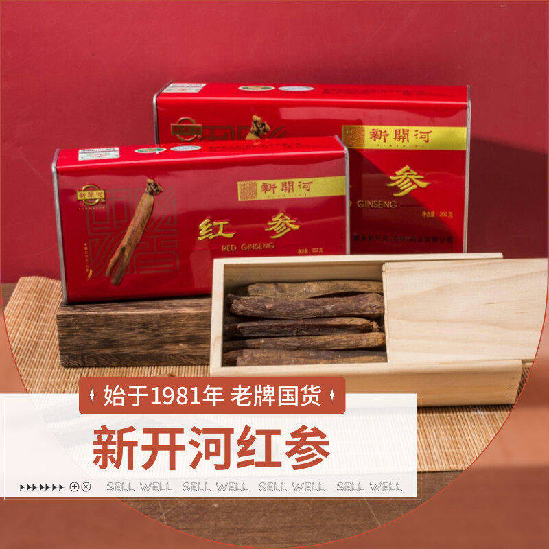 【非遗技艺】新开河红参高丽参无加糖吉林长白山人参红参官方店