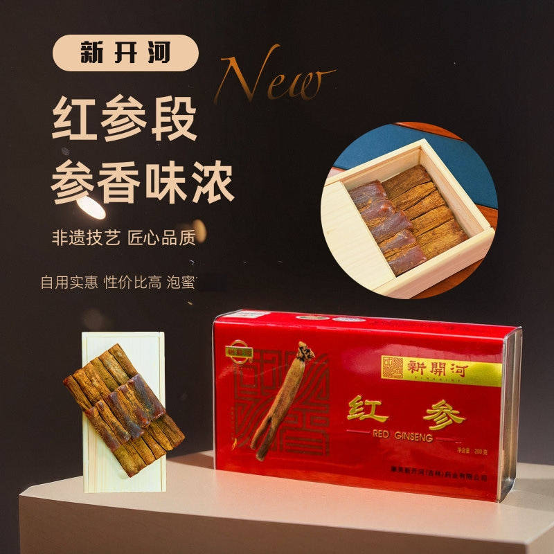 【非遗技艺】新开河红参段无加糖高丽参长白山红参人参特产200g