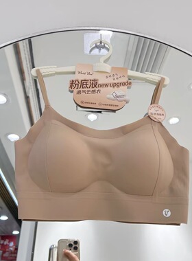 升级防滑肩带2026新款云感衣女固定杯聚拢防走光抹胸美背内衣文夏