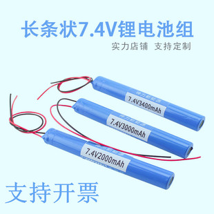 长条形胰岛素冰箱烟感枪检测7.4V锂电池组按摩棒18650圆柱管状8.4