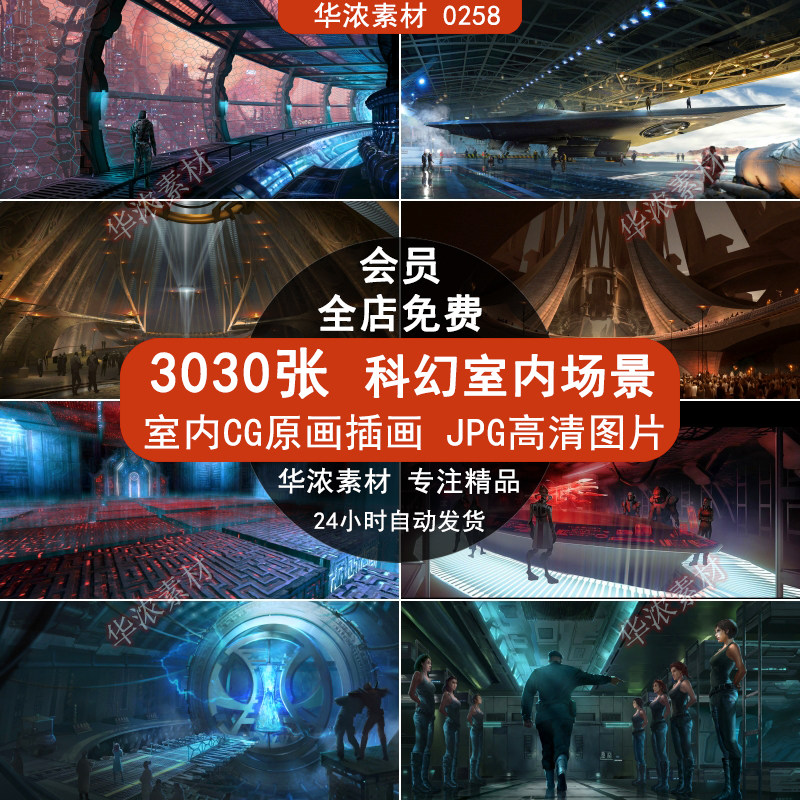 科幻类室内场景cg原画插画图集影视游戏绘画概念设定图片参考素材