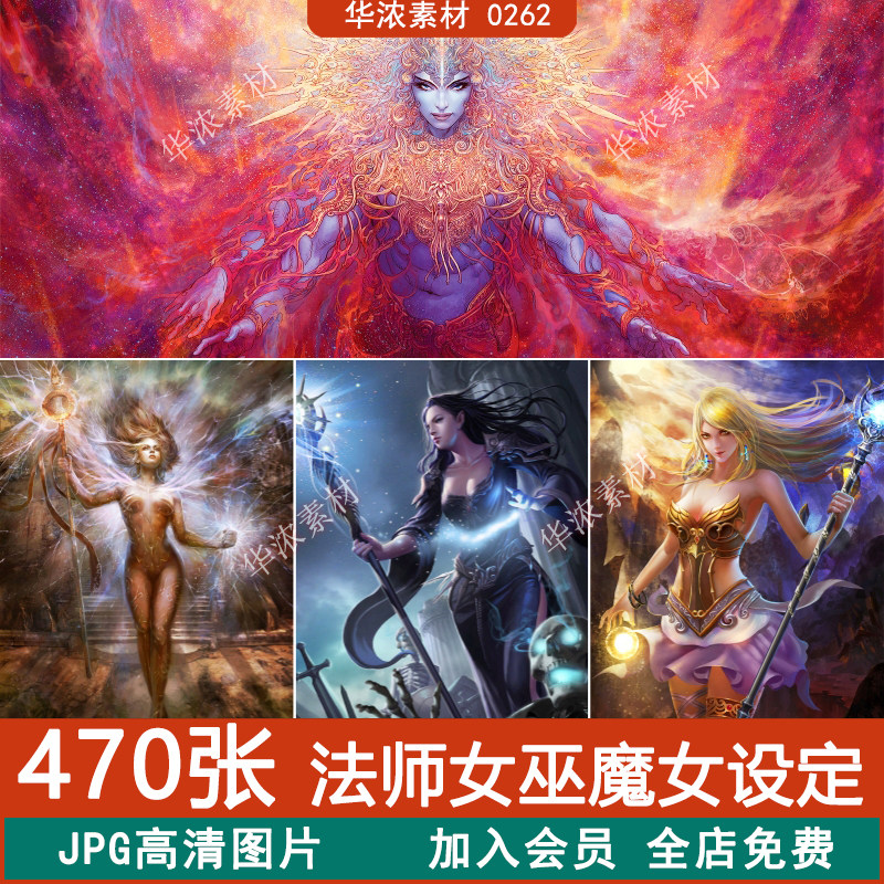 魔女女巫女性法师巫师欧美风魔杖法器cg原画插画设定参考ps素材
