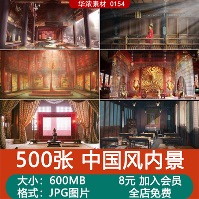 中国风建筑内景古代中式CG原画图片素材库电影场景设定美术图集