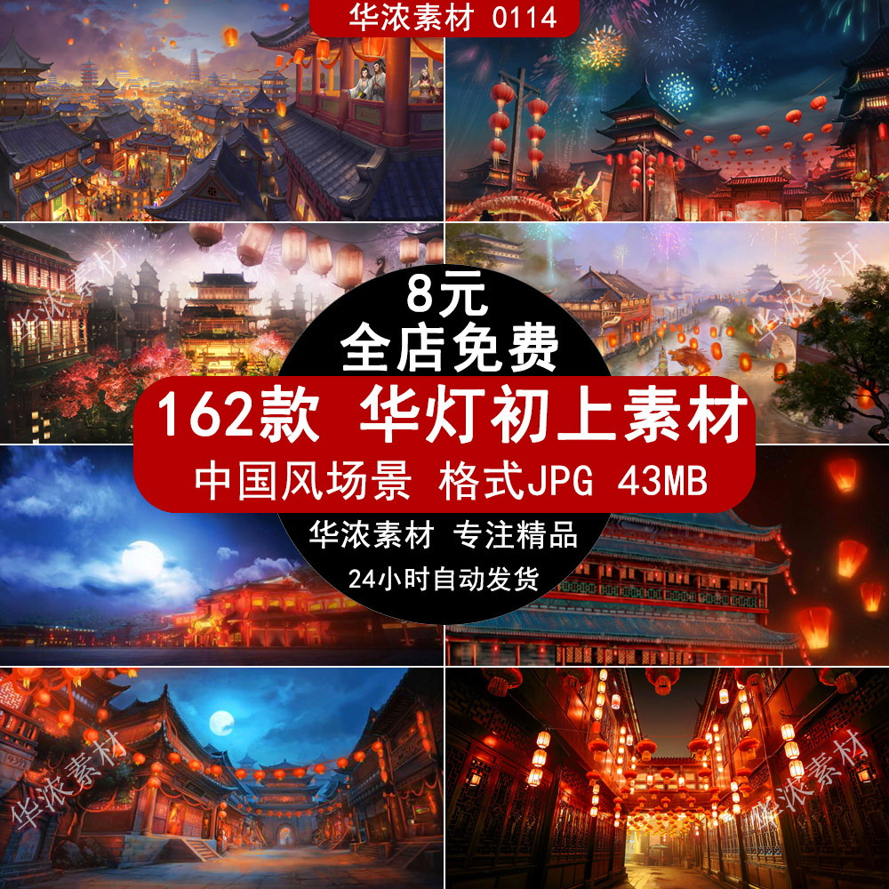 中国风国潮中式古风场景华灯初上繁华夜市背景cg原画美术参考素材