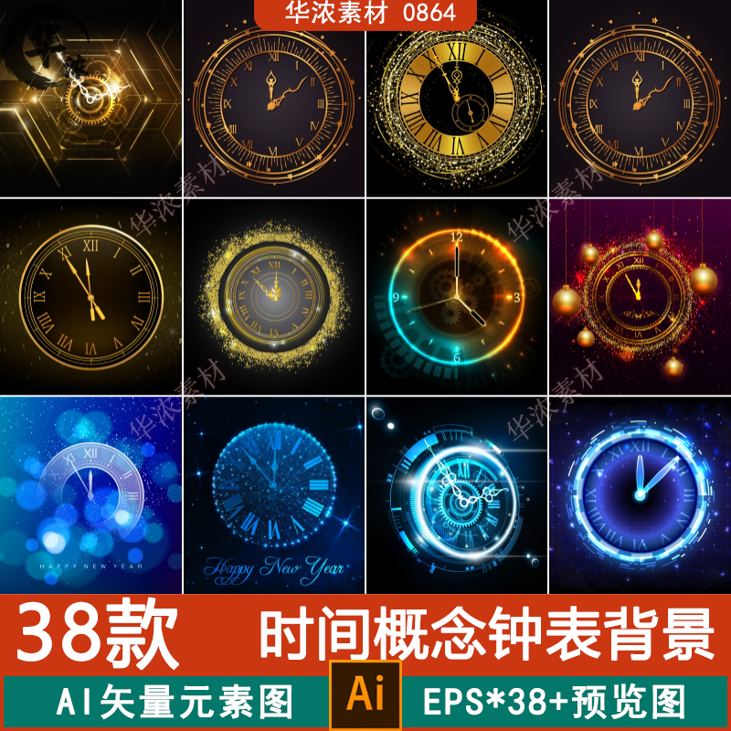 抽象复古金色科幻科技钟表时钟时间概念插画背景矢量AI设计素材PS
