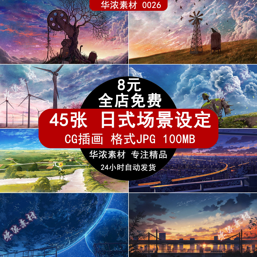 日式场景概念唯美氛围意境图二次元cg插画美术学习素材