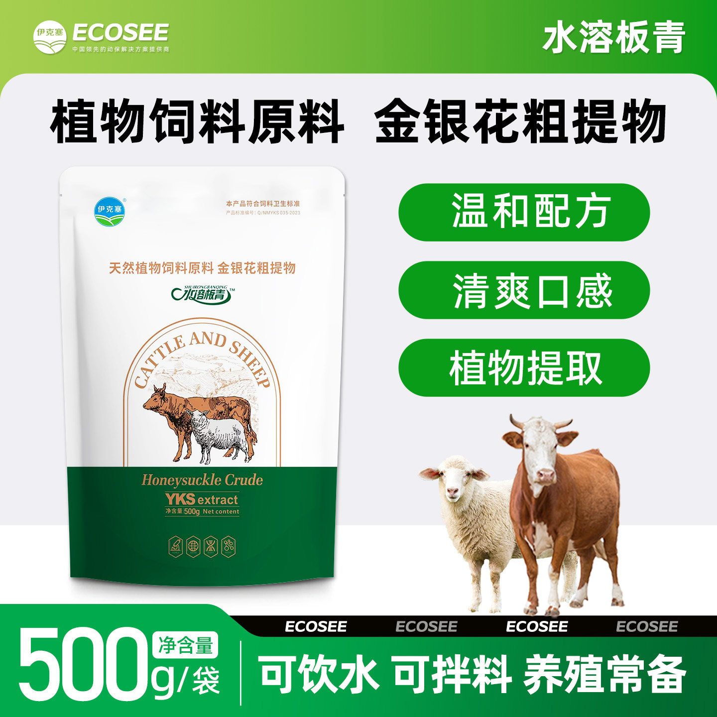 水溶板青颗粒金银花粗提物