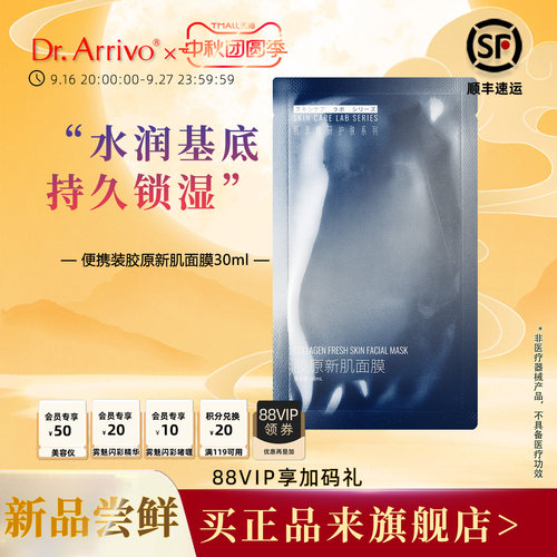 DrArrivo宙斯三代美容仪官配精华