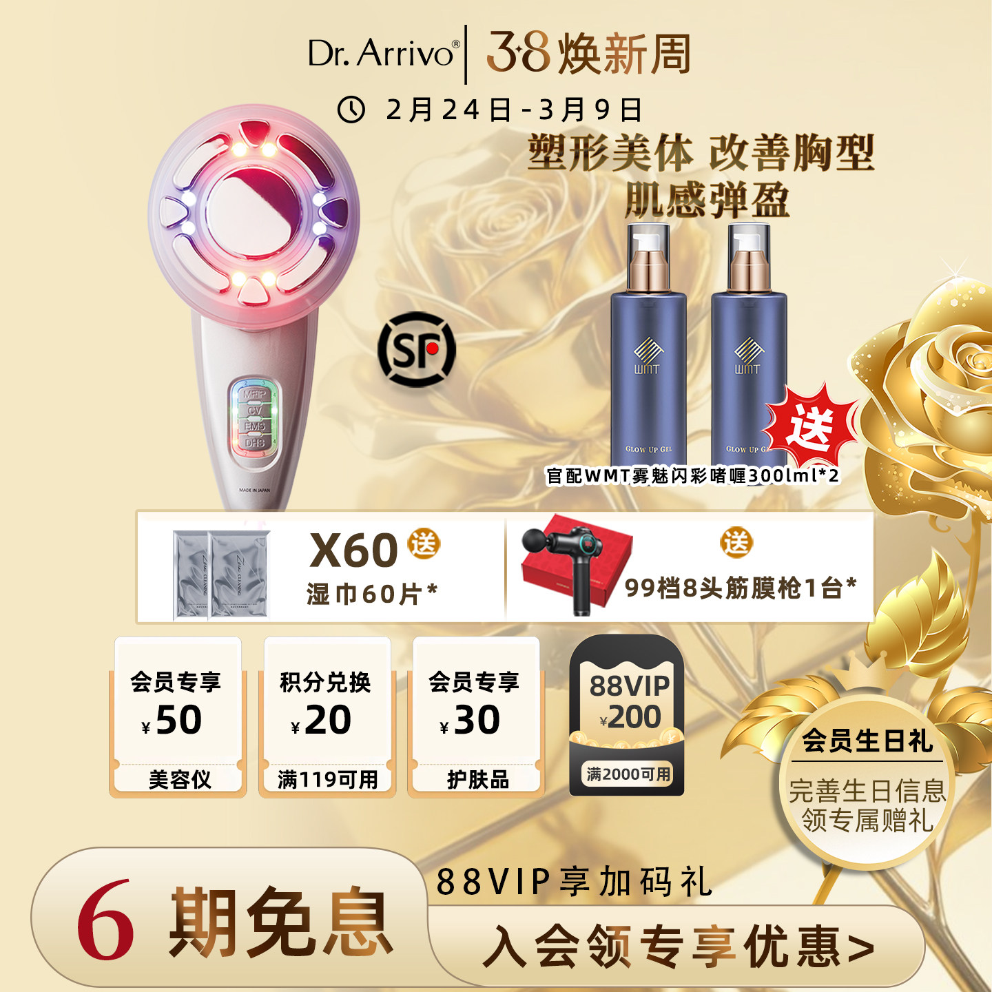 宙斯卡比娅身体仪美体塑型紧嘭美肌改善胸型美容器美体塑型仪