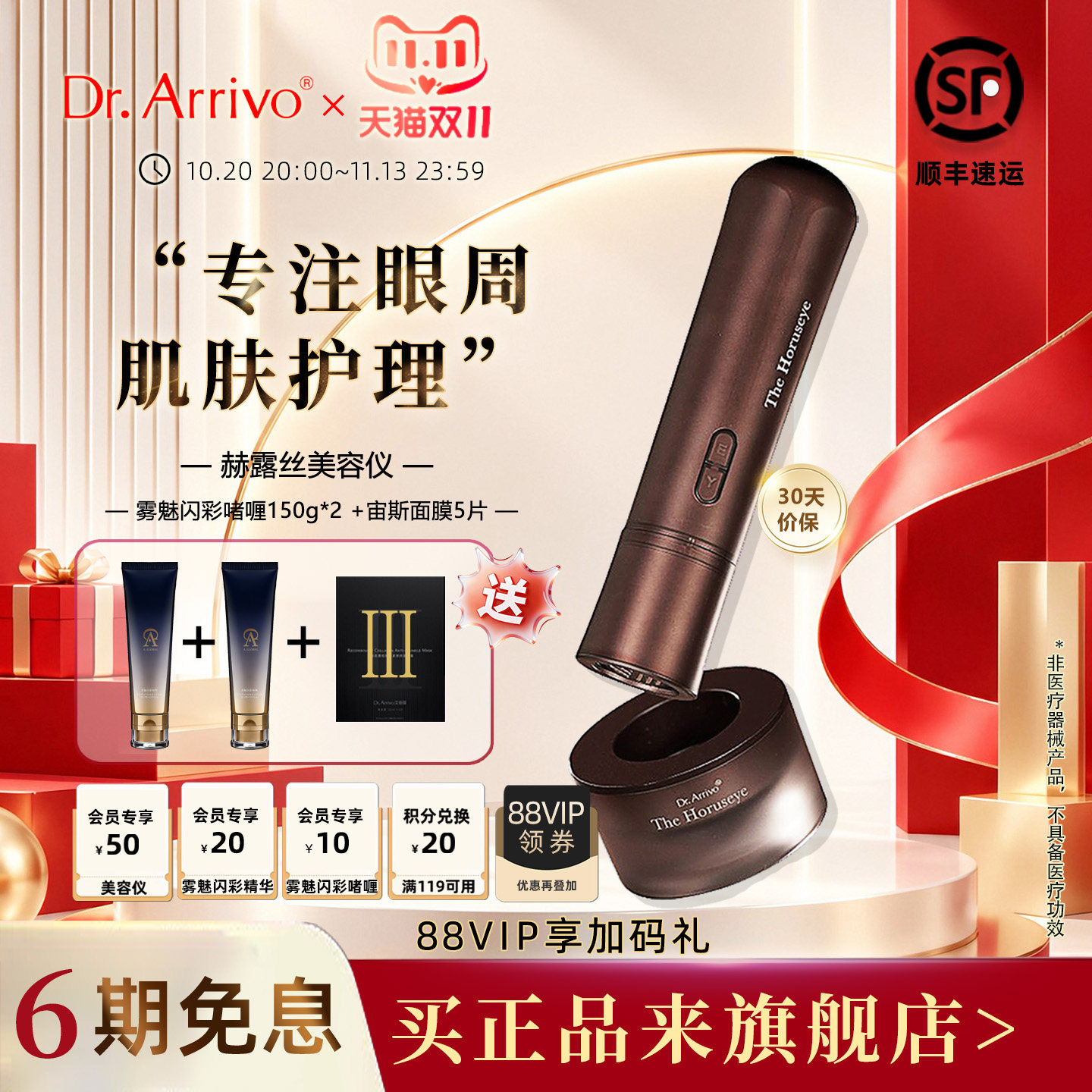 宙斯赫露丝微电流美容仪