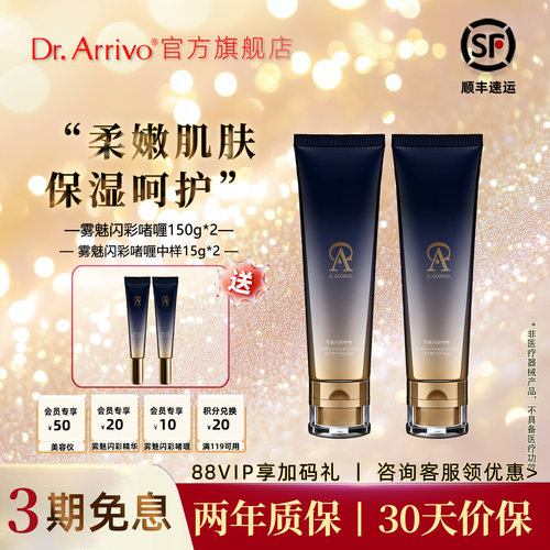 DrArrivo宙斯三代美容仪官配啫喱