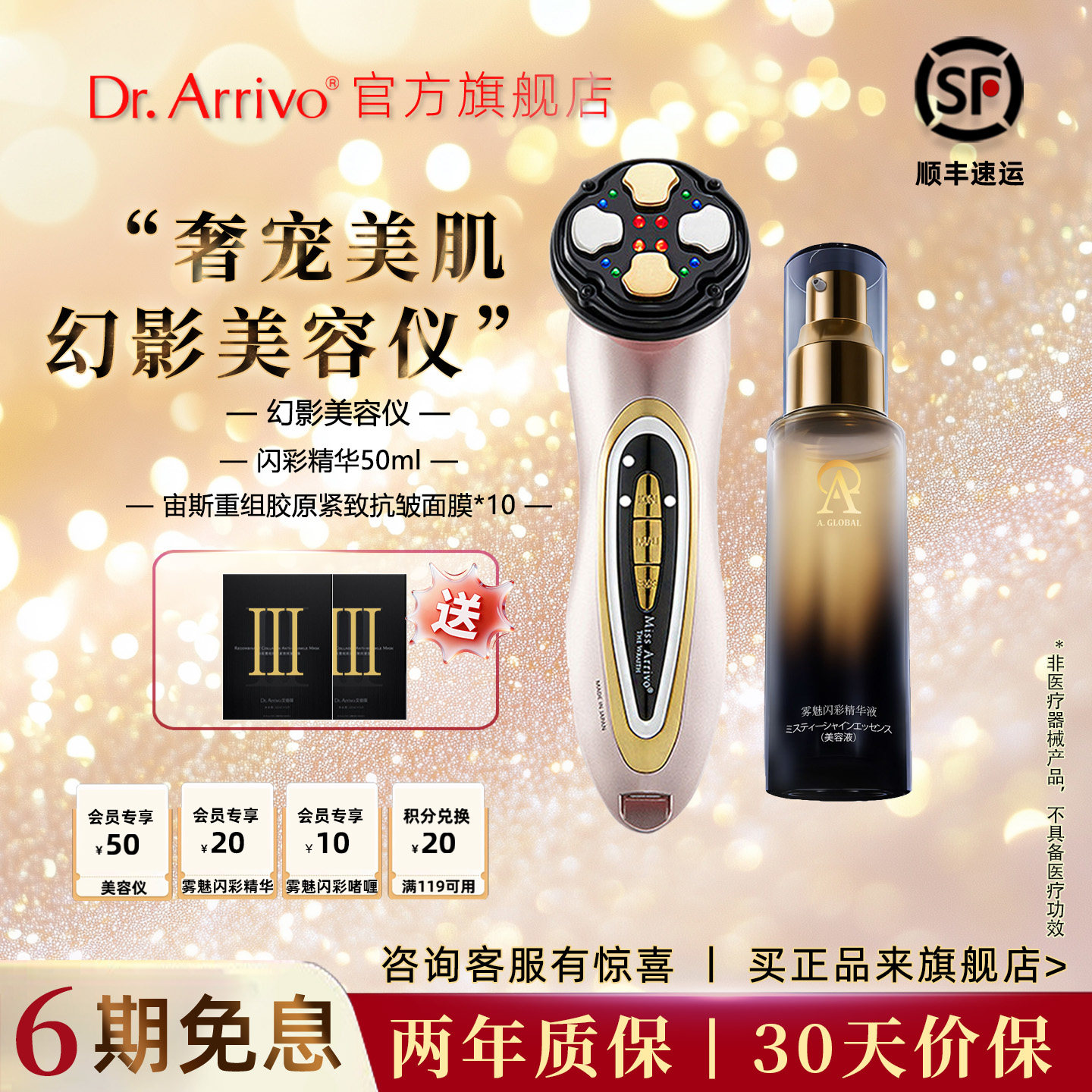 Dr.Arrivo幻影美容仪脸面部清洁导入家用微电流仪器宙斯旗舰店