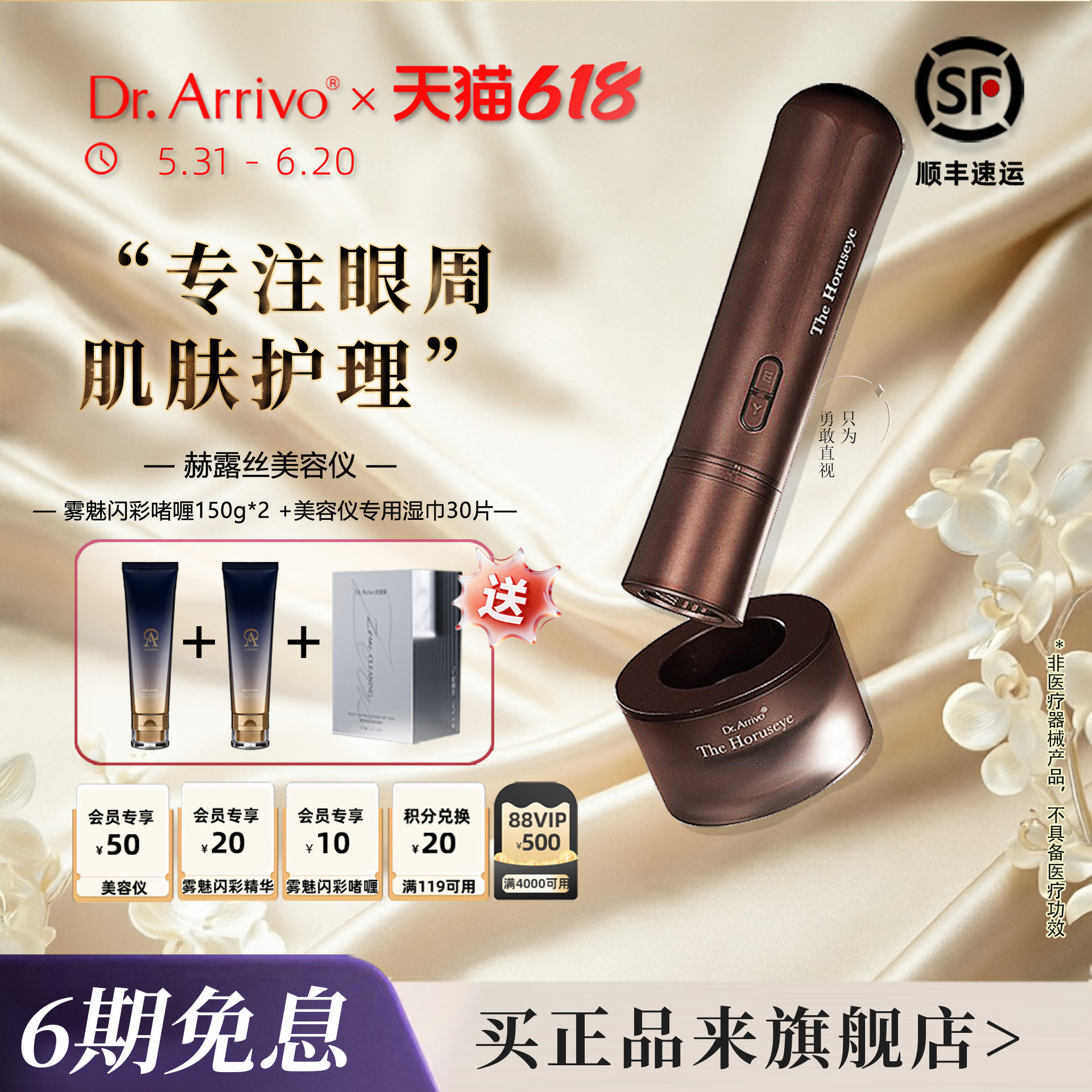 宙斯赫露丝微电流美容仪