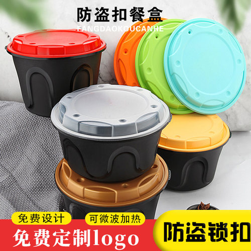 防盗锁扣加厚外卖一次性餐盒