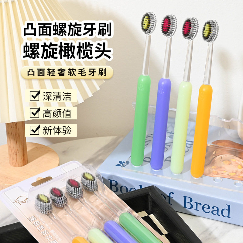 卡玫尔4支果冻山型软毛护龈牙刷