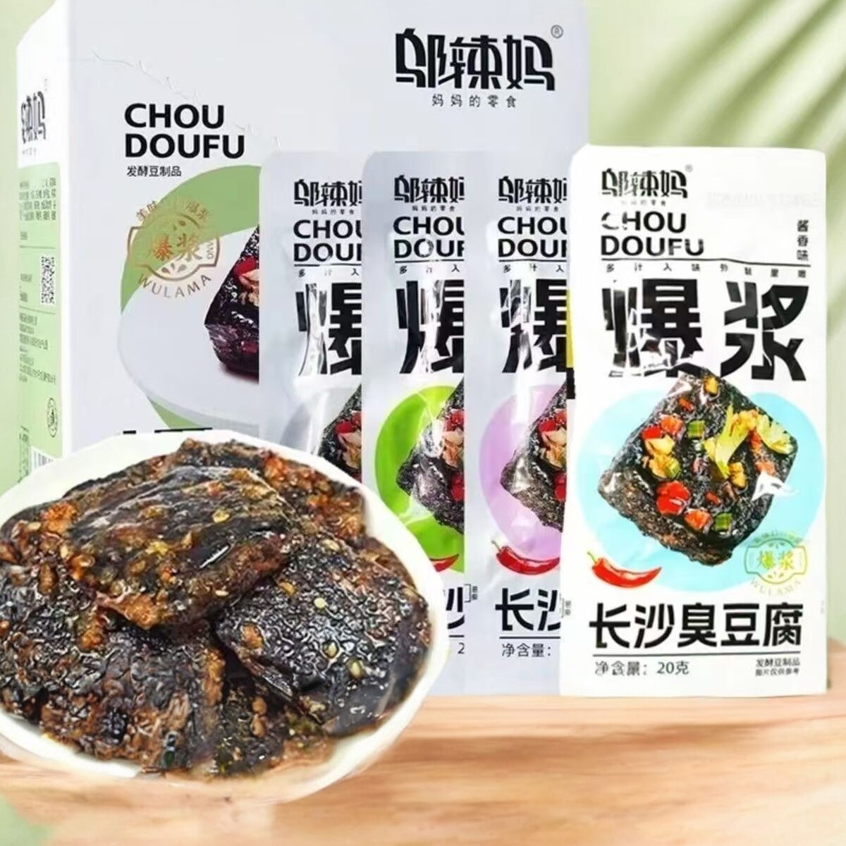邬辣妈即食臭豆腐20g定量装