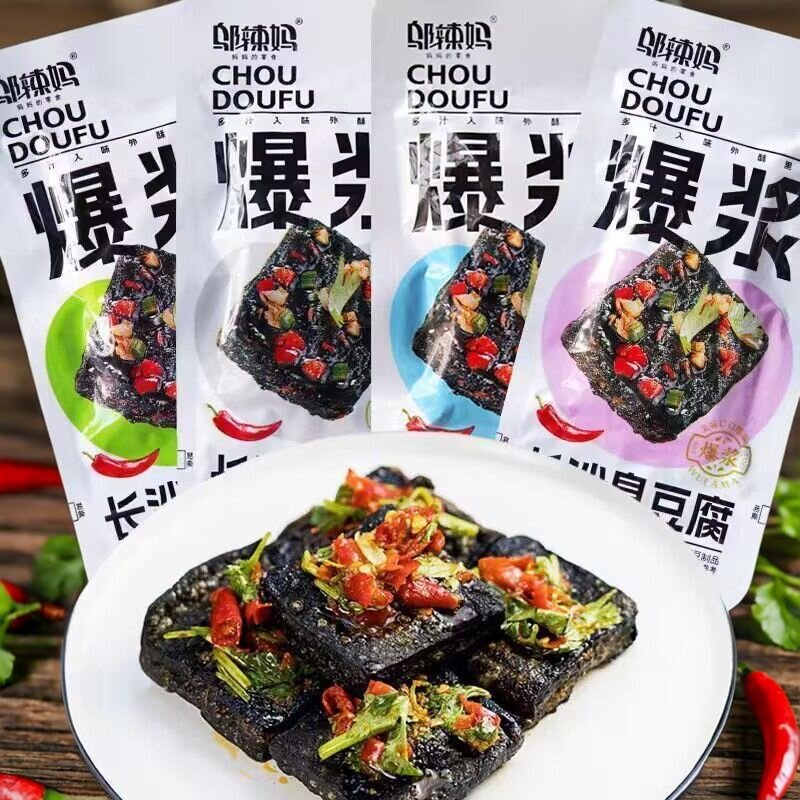 邬辣妈湖南特产小吃长沙臭豆腐即食正宗臭干子油炸豆腐干独立包装