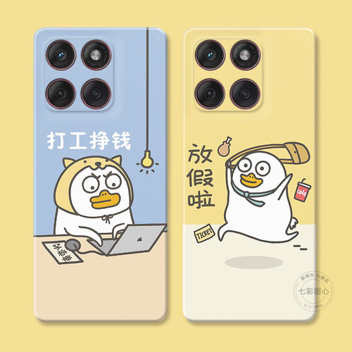 可爱小刘鸭适用摩托罗拉edge60pro手机壳50/40/S30/G86G85G84G75G56G55G54卡通个性创意文字简约女款软