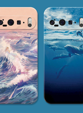 梦幻海豚适用谷歌Pixel10手机壳9pro/8/7/6A文艺XL少女心海洋女款个性创意软