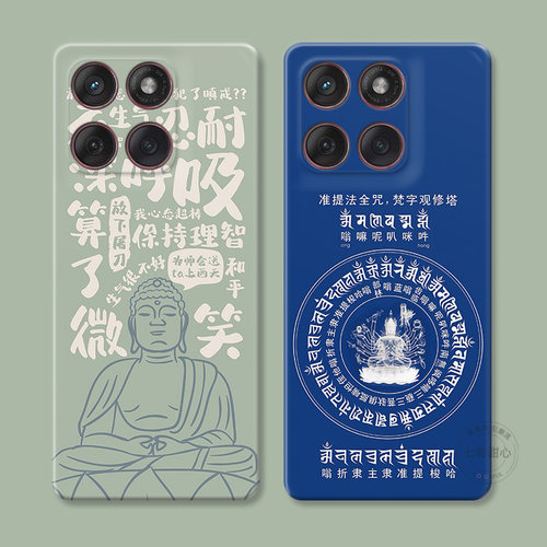 六字真言适用摩托罗拉edge60pro手机壳50/40/S30/G86G85G84G75G56G55G54佛系息灾个性简约创意文字女款耐脏软