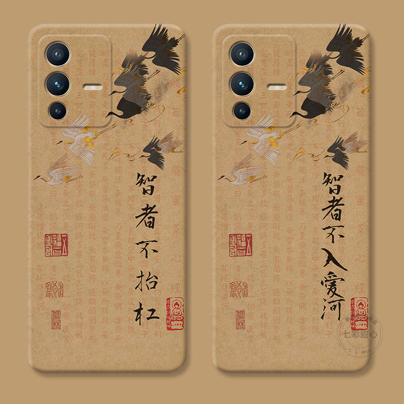 智者不入爱河适用vivo s16手机壳s19/s18/s15pro不抬杠s17文艺s12复古s10s9s7t女款s6耐脏软nex3s,3C数码配件,手机保护套/壳,淘宝优惠券,粉丝福利购,淘宝优惠卷