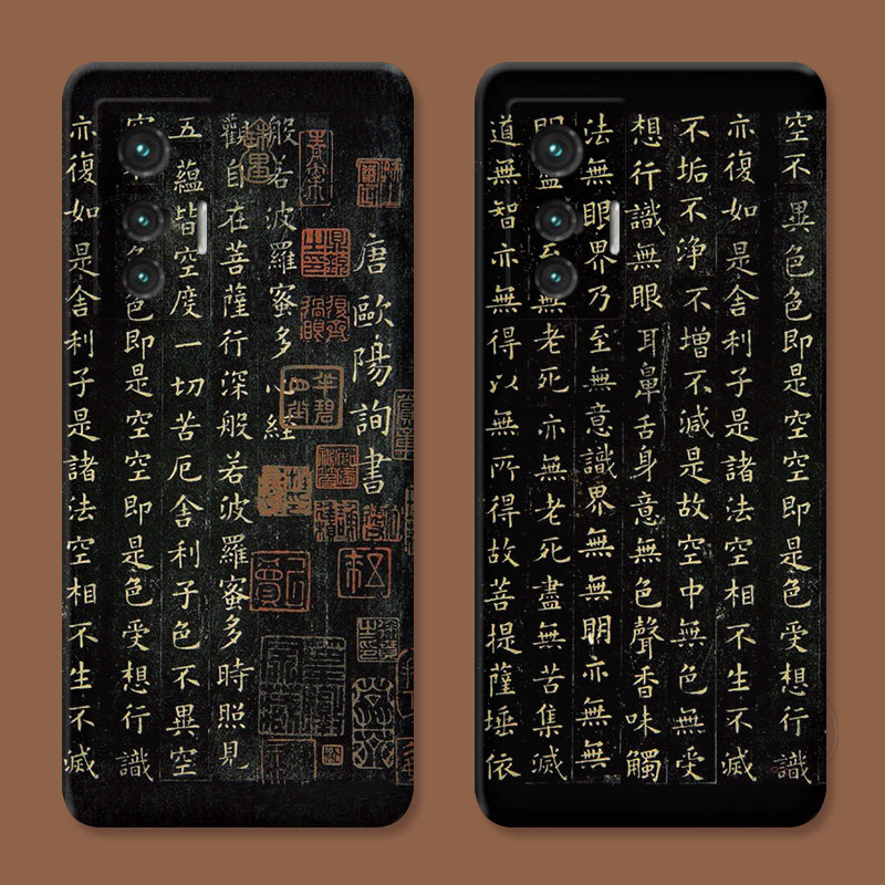 欧阳询书法适用vivo x80手机壳x100x90x70x60x50文艺x30x27pro+中国风x23幻彩版复古x21i男生x20a女款x9plus,3C数码配件,手机保护套/壳,淘宝优惠券,粉丝福利购,淘宝优惠卷