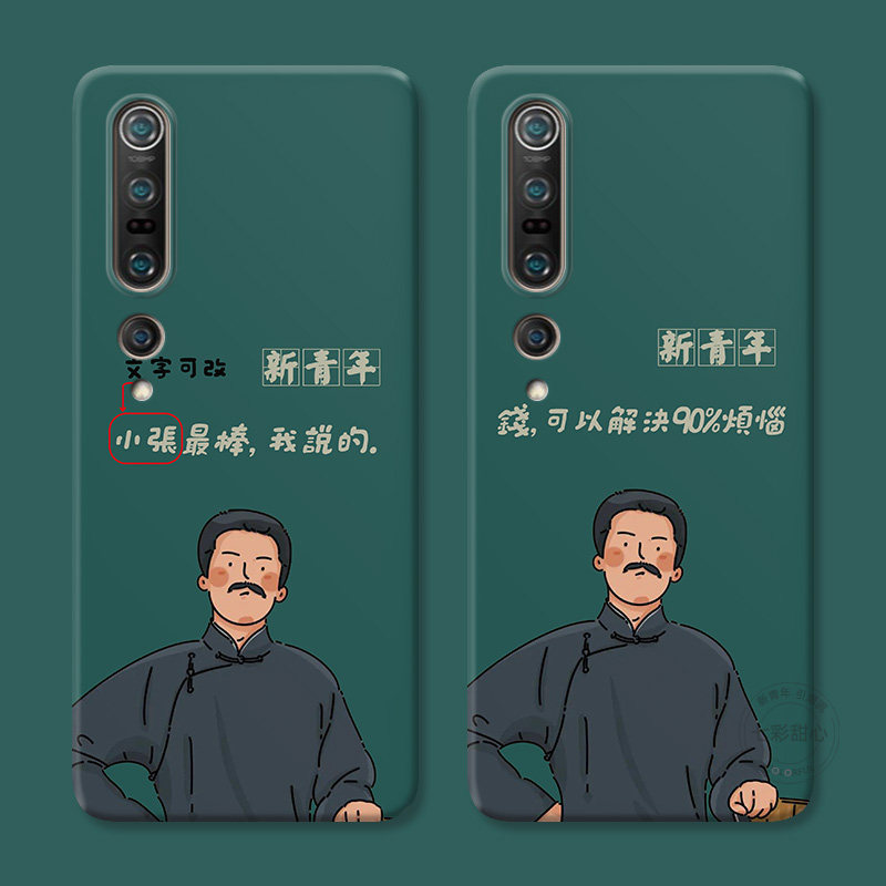 定制新青年适用小米15手机壳17/14/13/12x/11t/10s/cc9e青春至尊版promax可爱鲁迅男生女款防摔软