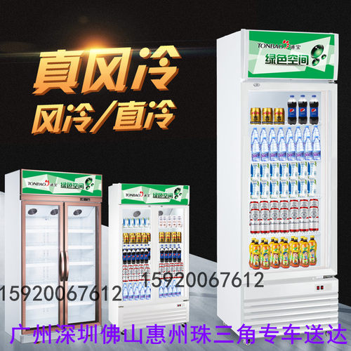 官方正品通宝LG4-618L水果展示柜