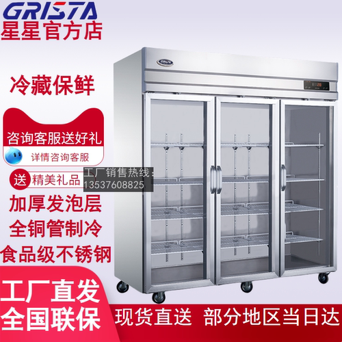 星星格林斯达SG1.6C3展示柜正品