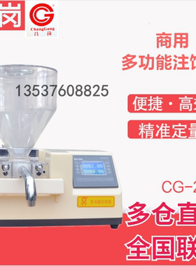 昌岗CG-23多功能注馅机 商用自动定量蛋糕面包泡芙果酱流体灌馅机