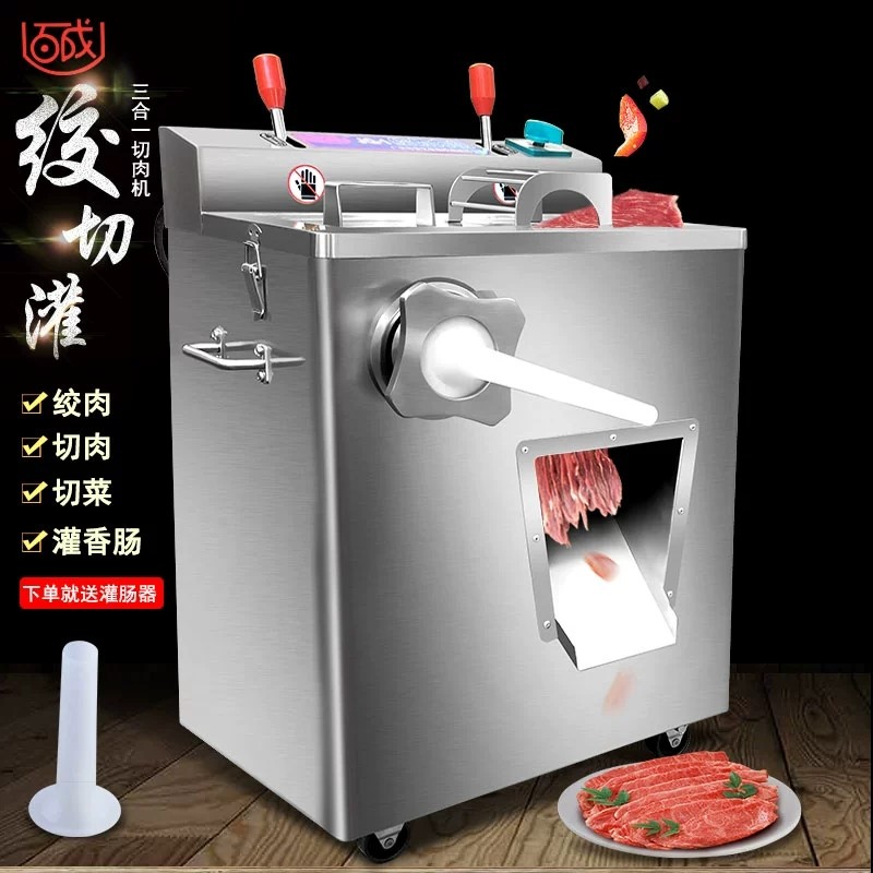 百成绞肉机商用大功率JQ-1多功能切肉片机绞切机馅料灌肠机肉馅沫,厨房电器,商用切片机/切肉机/绞肉机,淘宝优惠券,粉丝福利购,淘宝优惠卷
