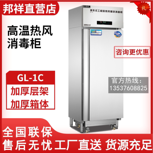 618大促！邦祥餐具柜GL-1C推车式