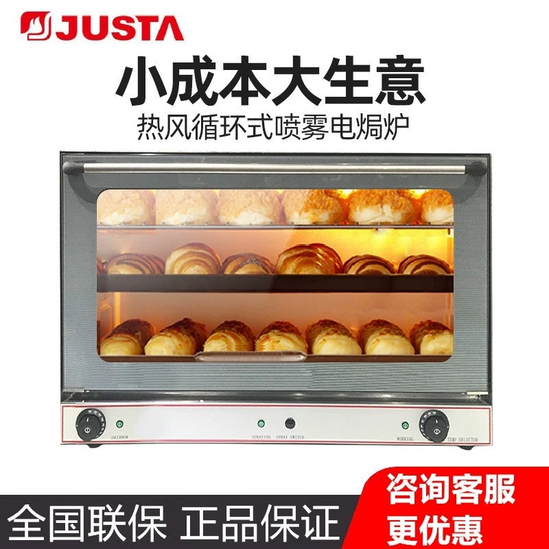 JUSTA佳斯特热风循环电烤箱商用热风炉YXD-4A 8A 6AC电焗炉披萨炉