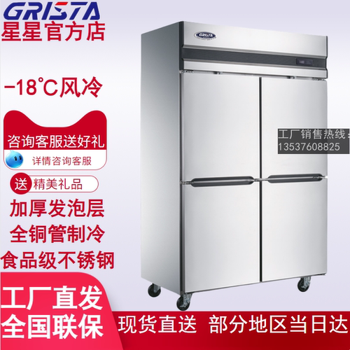 格林斯达D1.0C4F四开门冰箱正品