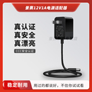 景赛 12V1A电源适配器通用电信机顶盒宽带光猫天猫精灵方糖小度音响华为路由器充电器音箱台灯直流电源线插头