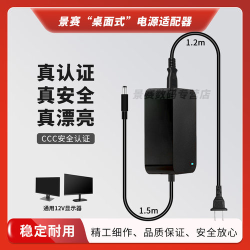 稳压直流电源dc12V电源适配器