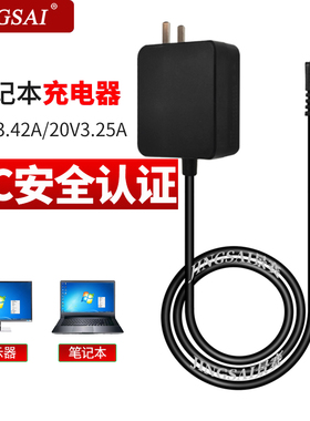 景赛19v3.42a笔记本充电器20v3.25a氮化镓65W电脑充电线通用小米联想小新Air13/14/15pro潮5000电源适配器