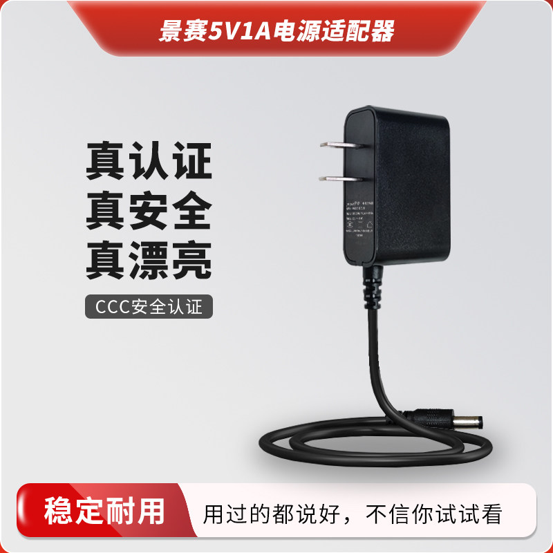 景赛稳压直流3V5V6V9V12V1A电源适配器通用路由器血压计随身听收音复读机热水器燃气灶外接变压器代替干电池