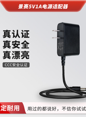 景赛稳压直流3V5V6V9V12V1A电源适配器通用路由器血压计随身听收音复读机热水器燃气灶外接变压器代替干电池
