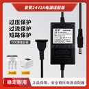 景赛 沁园净水器饮水机电源线美甲光疗机甩脂按摩器充电器直流DC24伏1.5A1.2A 24V2A电源适配器通用安吉尔美