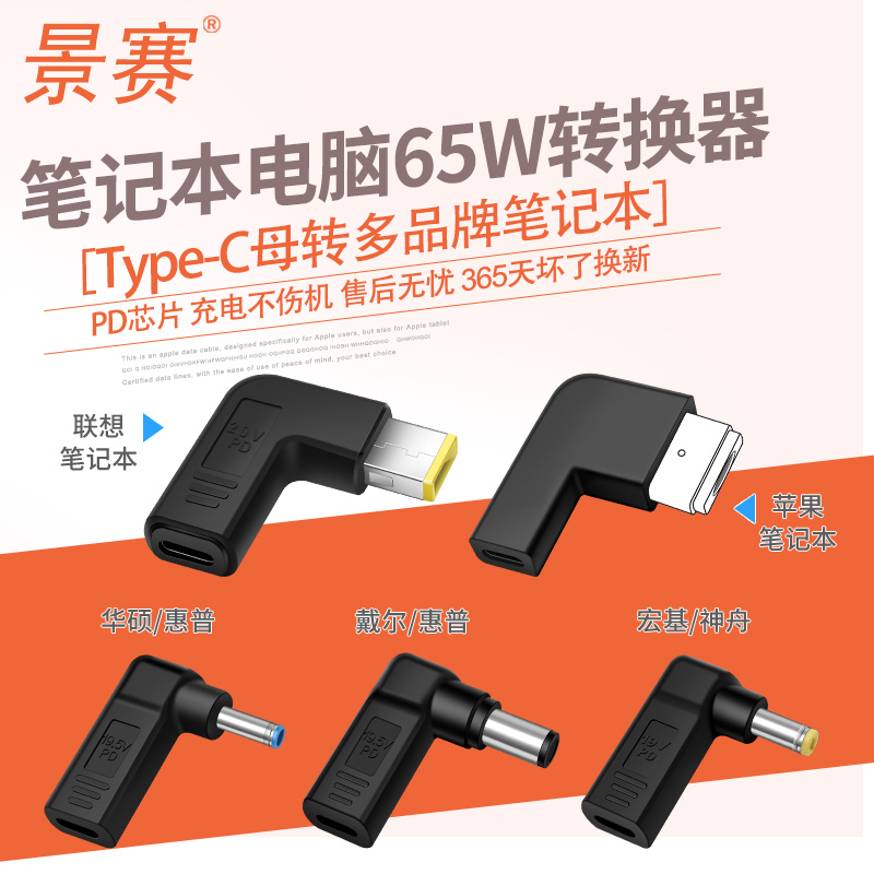 温馨提醒 搭配的PD充电头需支持20V3.25A