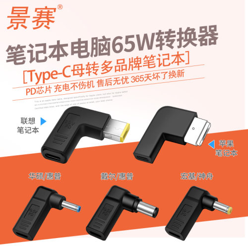 温馨提醒 搭配的PD充电头需支持20V3.25A