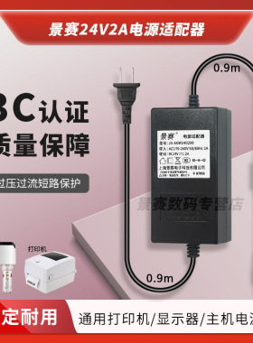 景赛dc24V电源适配器12v5v2a直流输出15v3a开关电源线通用监控光猫路由器净水器机顶盒考勤门禁交换机充电器