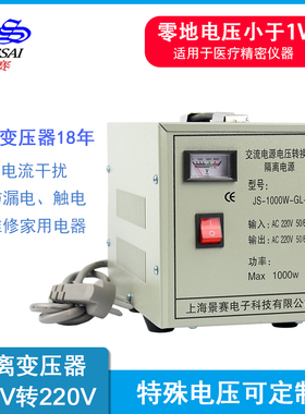 景赛1000W隔离变压器220V转220V防触电滤波维修牛全铜抗干扰110V