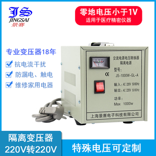 景赛1000W隔离变压器220V转220V防触电滤波维修牛全铜抗干扰110V