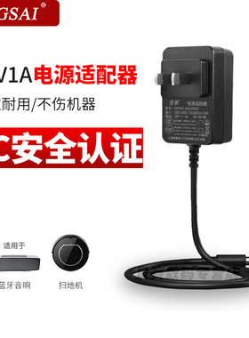 景赛 18V1A电源适配器通用博士bose小音响蓝牙音箱扫地机器人飞利浦FC6162吸尘器充电器dc18伏直流开关电源线